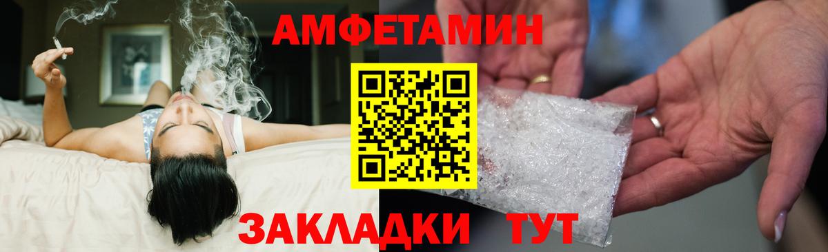 АМФЕТАМИН Premium Южно-Сахалинск