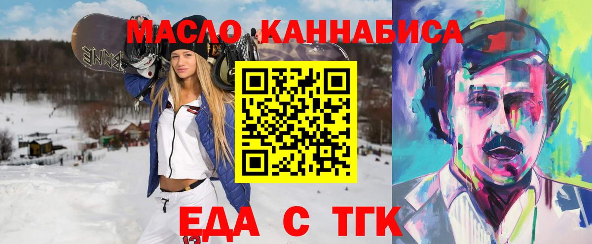 Cannafood конопля  Вход с VPN  Южно-Сахалинск 