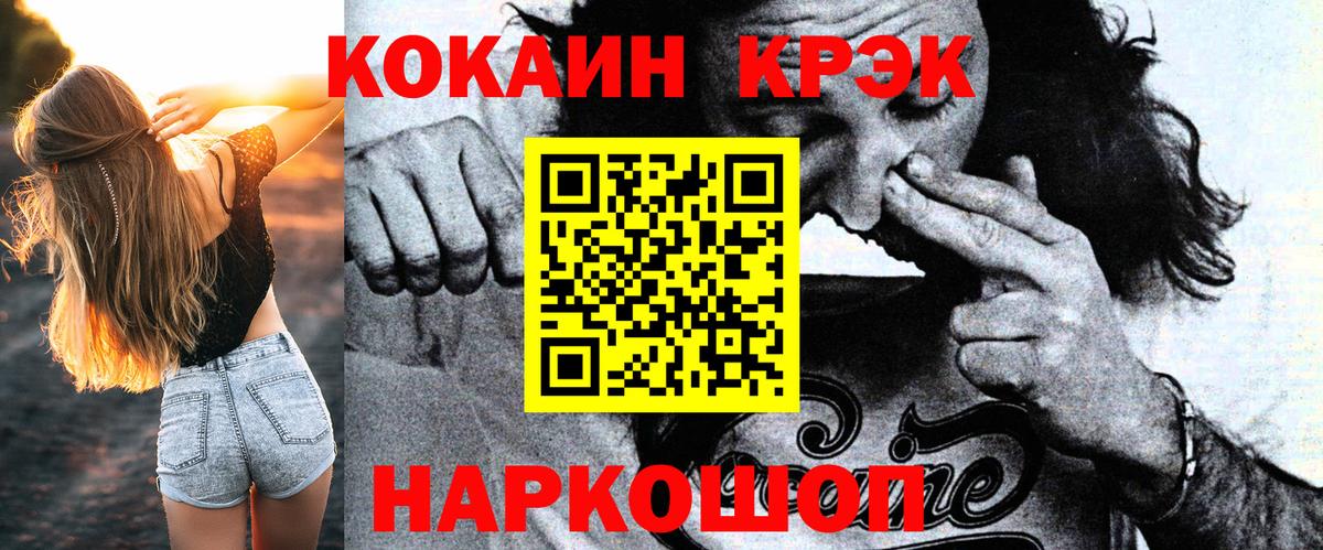 Кокаин Эквадор Южно-Сахалинск