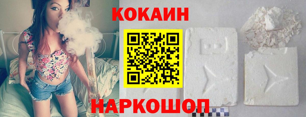 КОКАИН FishScale  Вход с VPN  Cocaine 98%  Южно-Сахалинск 