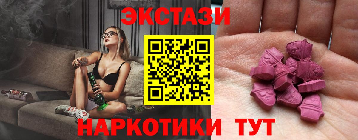 Экстази 250 мг Южно-Сахалинск