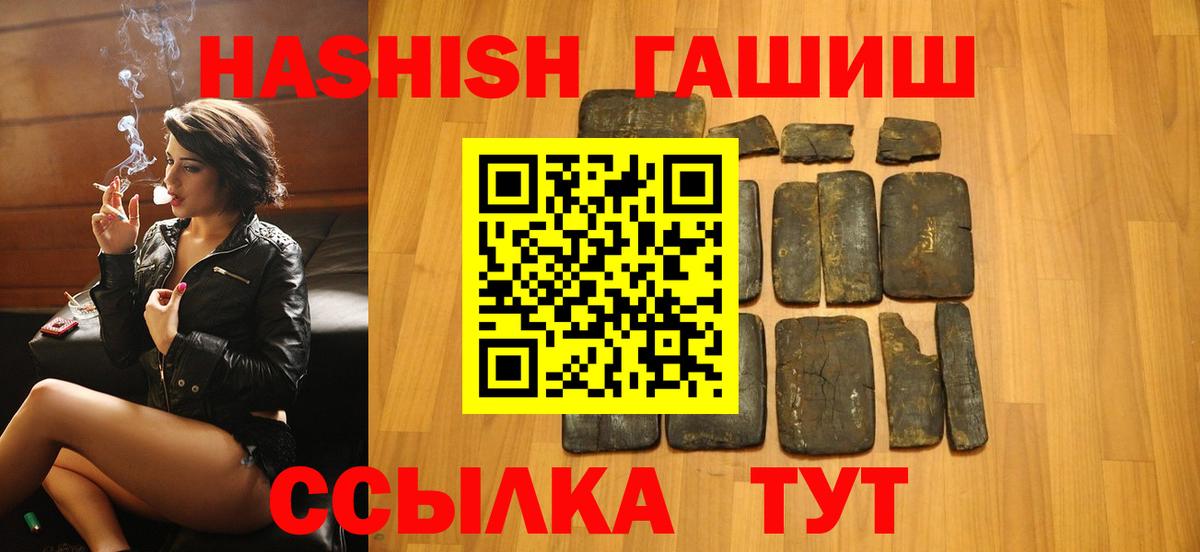 ГАШ гарик  Гашиш VHQ  купить   ГАШИШ  Вход с VPN  Южно-Сахалинск 