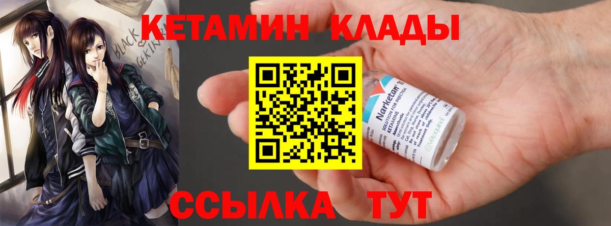 hydra ССЫЛКА  КЕТАМИН VHQ  Вход с VPN  Южно-Сахалинск  КЕТАМИН ketamine 