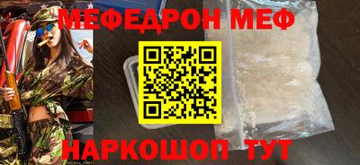 мефедрон Бугуруслан