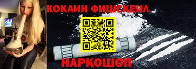 кокаин VHQ Будённовск