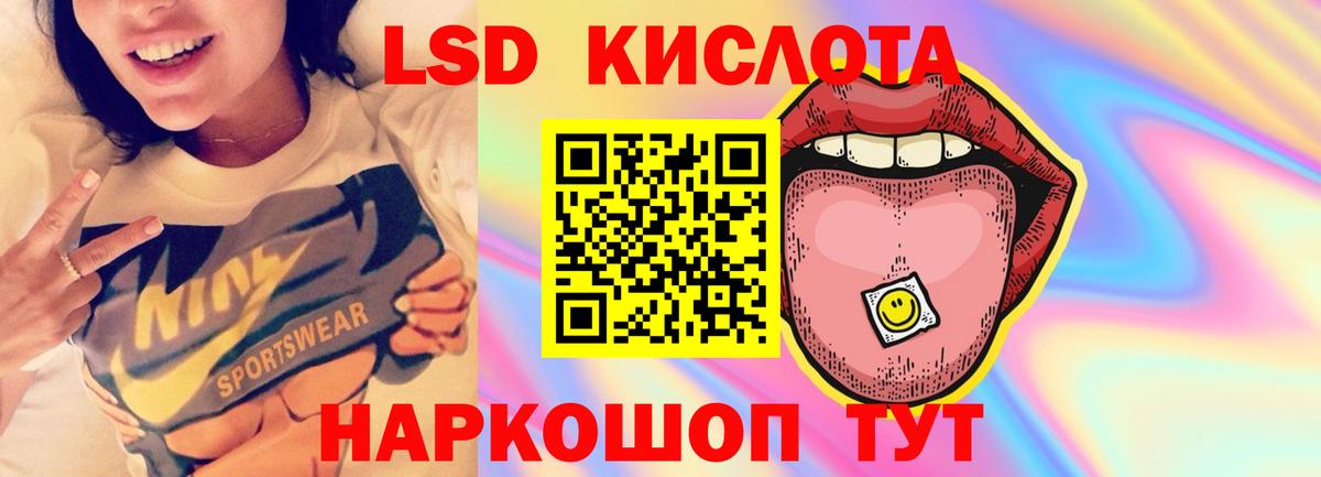 ЛСД экстази кислота  Лсд 25 экстази  Южно-Сахалинск  ЛСД экстази ecstasy  Вход с VPN 