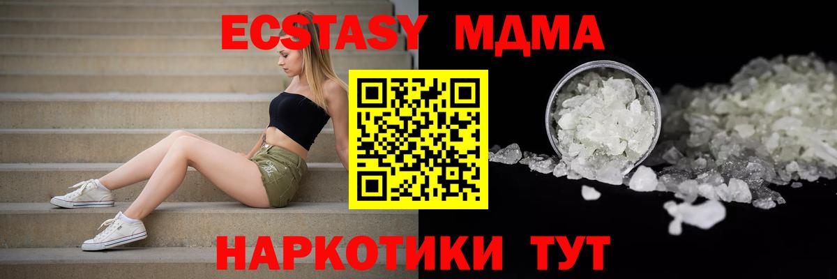 MDMA Molly  МДМА Molly  Южно-Сахалинск  Вход с VPN 