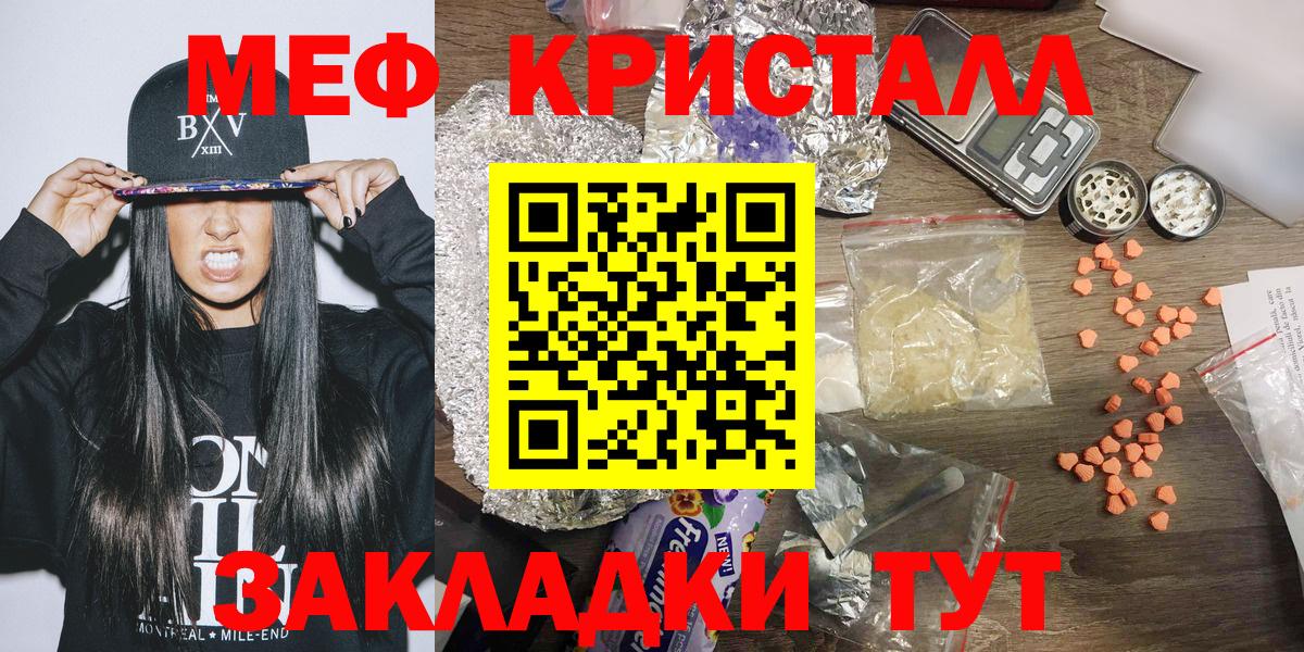 Мефедрон  Мефедрон мяу мяу  Южно-Сахалинск  Мефедрон  МЕФ мяу мяу  Вход с VPN 