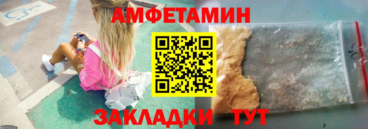Южно-Сахалинск  Метамфетамин витя  Метамфетамин витя  Метамфетамин  Вход с VPN 