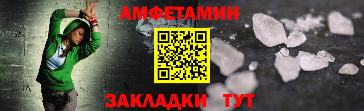 МЕТАМФЕТАМИН кристалл Южно-Сахалинск