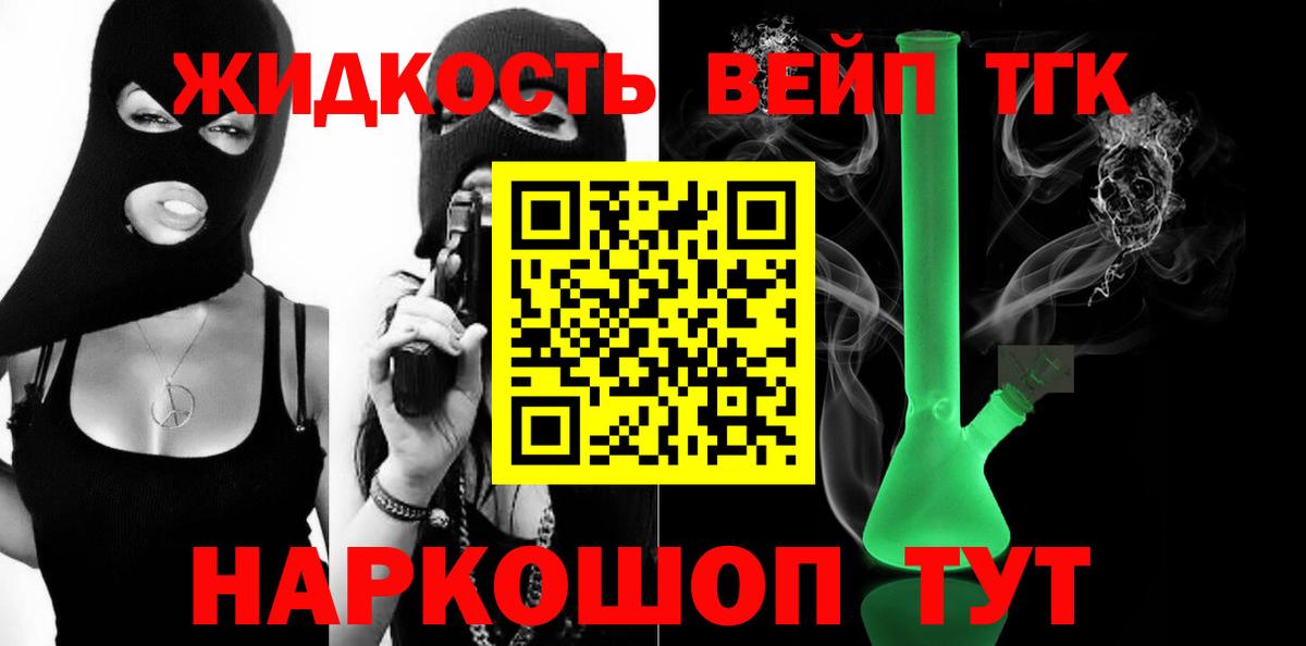 Южно-Сахалинск  ТГК Wax  Вход с VPN  Дистиллят ТГК THC oil 