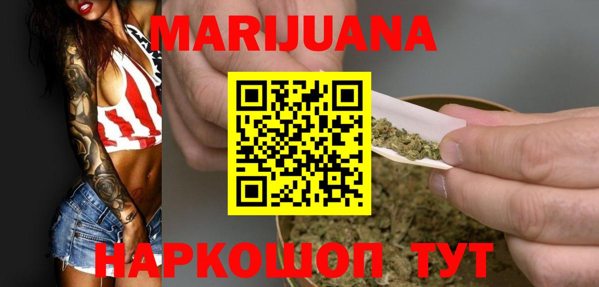 Канабис Bruce Banner Южно-Сахалинск